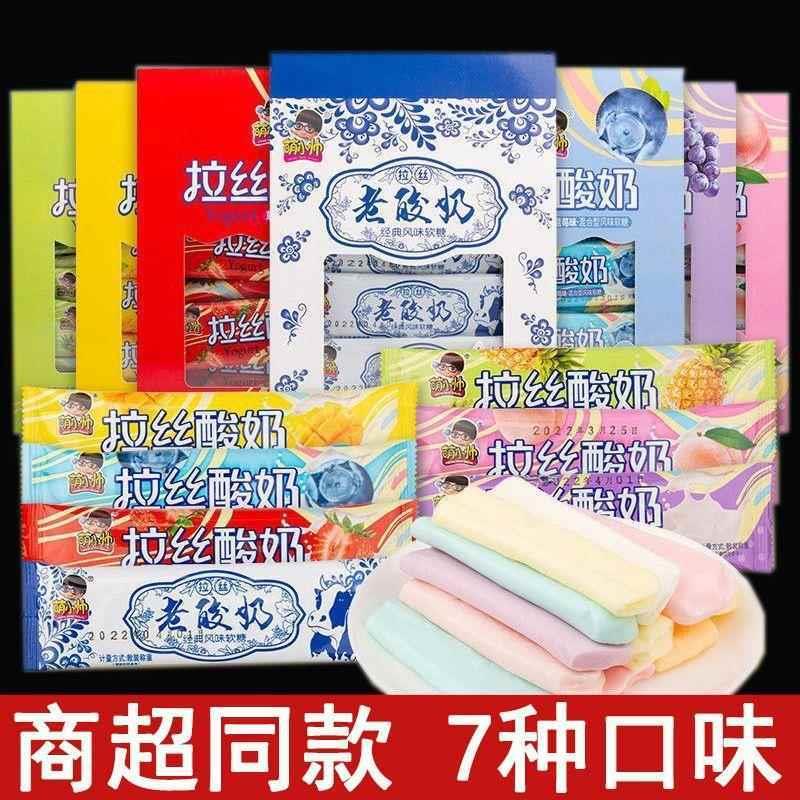 新货拉丝老酸奶糖网红多种风味软糖怀旧糖果小零食牛奶