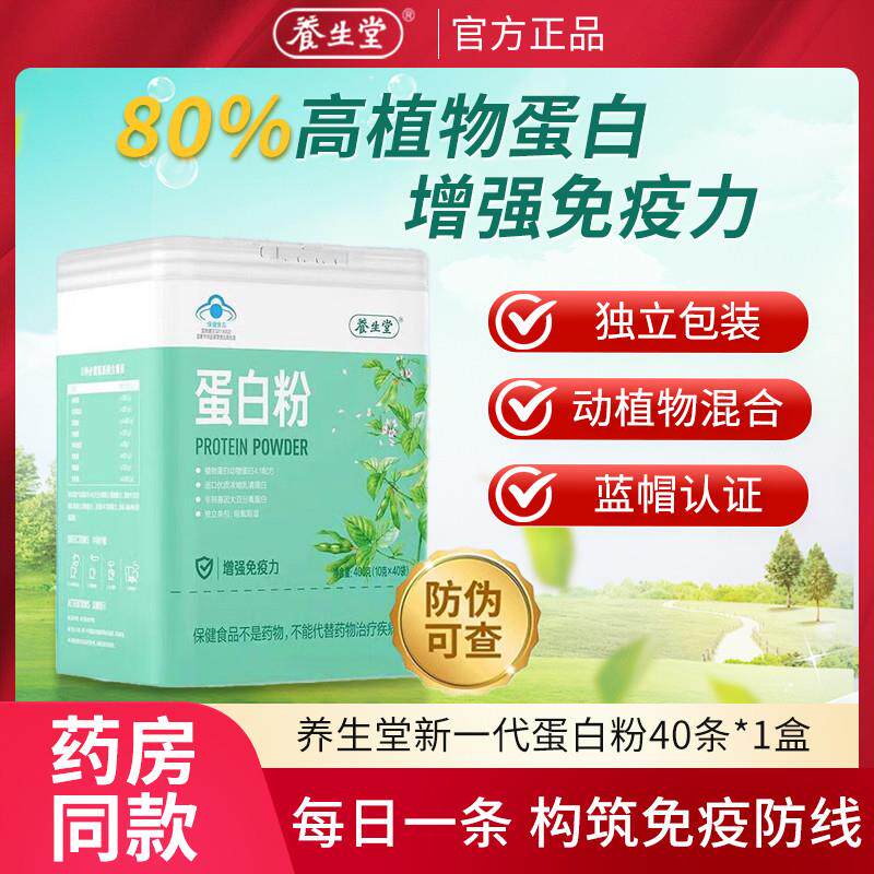 新货蛋白质粉正品男女性增强中老年人免疫力乳清蛋白营养粉