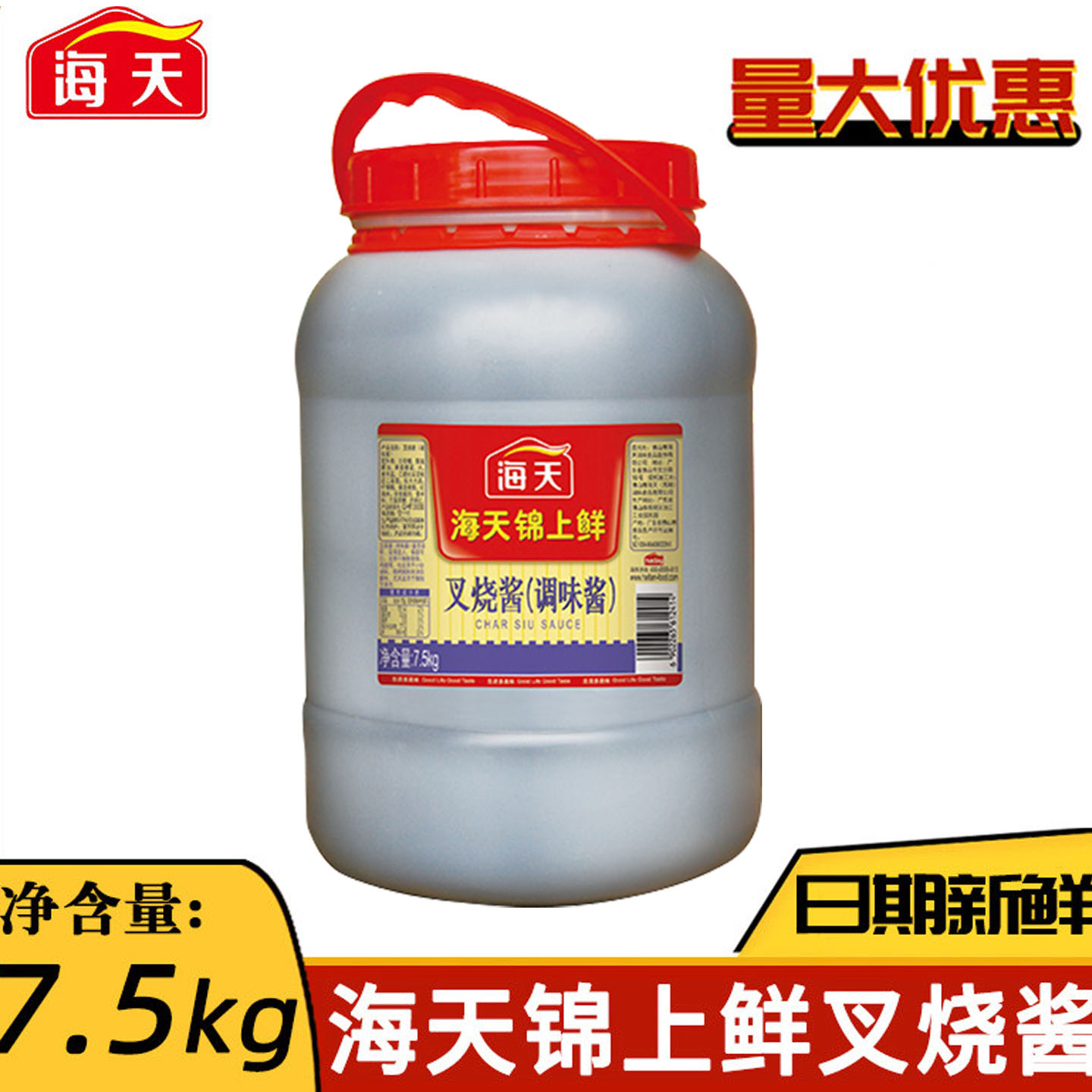 海天锦上鲜叉烧酱7.5kg 商用红烧肉烤肉酱蜜汁排骨大桶叉烧调味酱