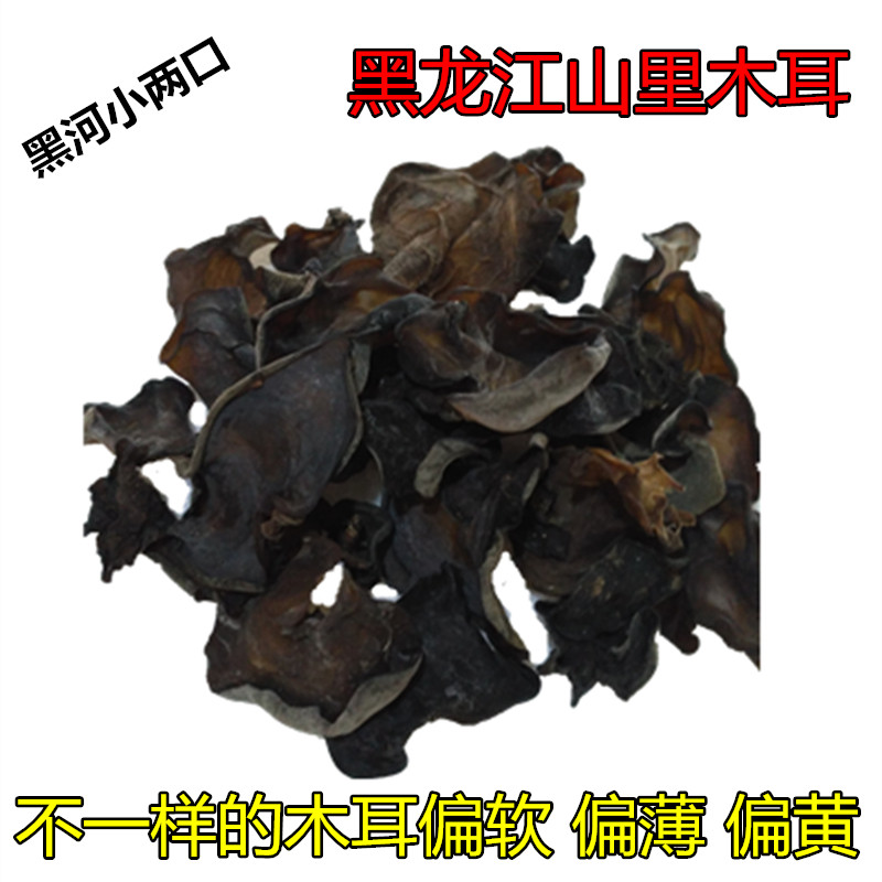 软糯纯东北特产野生黑木耳干货级凉拌黑龙江山木耳自然晒干