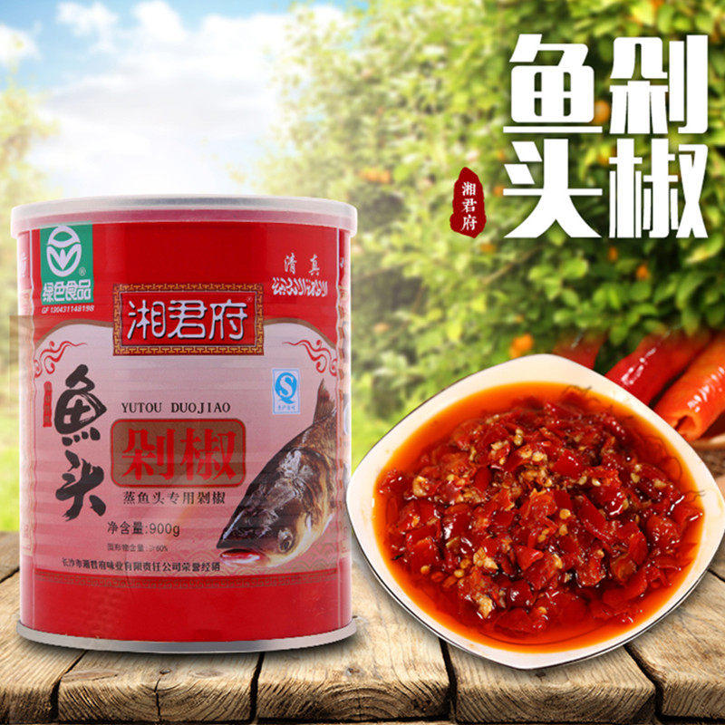 湘君府鱼头剁椒即食蒸鱼头商用超辣红泡椒香辣酱河北特产调味品