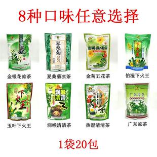 新货夏季清解热暑广东凉茶玉叶冲剂金银花夏桑菊罗汉果火颗粒王下