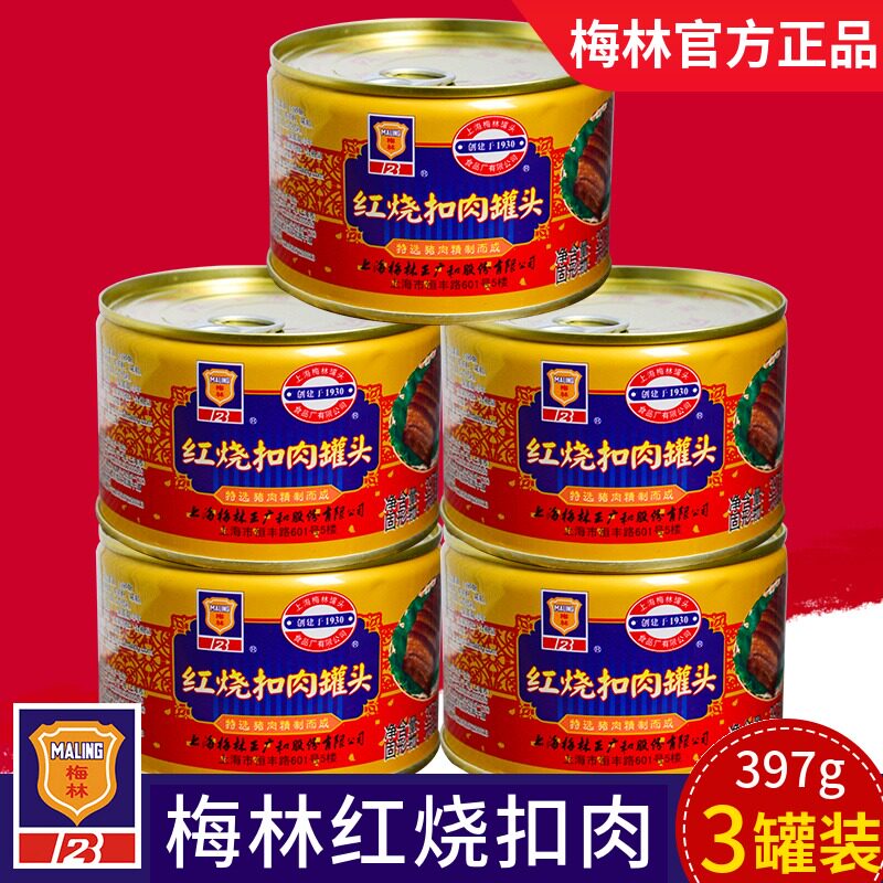 上海梅林红烧扣肉罐头397g*3罐佐餐熟食猪肉午餐肉罐头即食