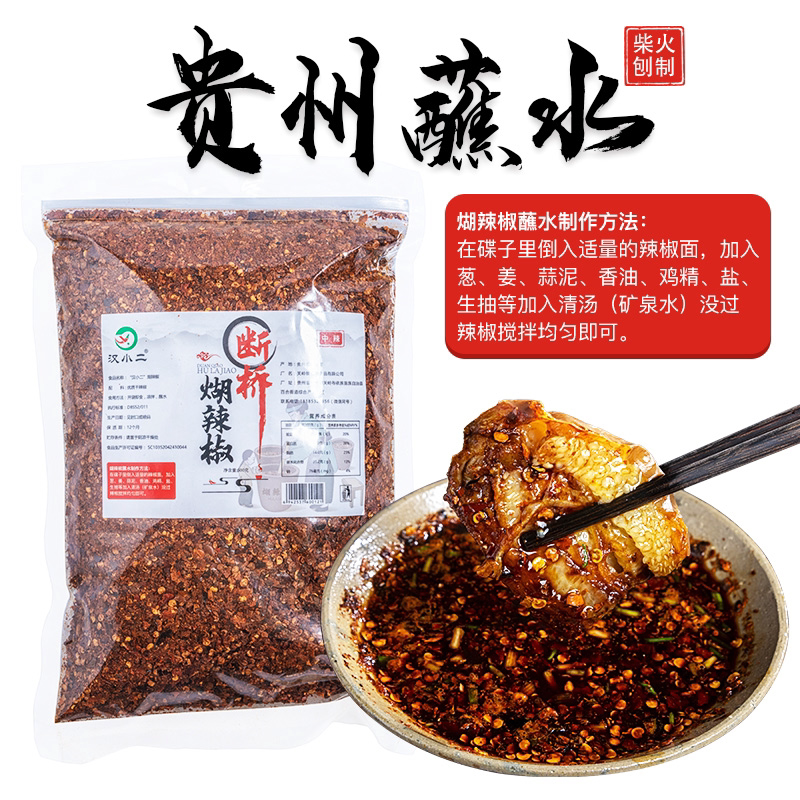 贵州辣椒面一斤手搓关岭断桥特产糊辣椒柴火胡辣椒粉500g海椒蘸水