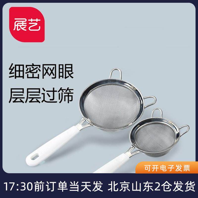 新货不锈钢面粉筛硅胶糖粉筛子家用加厚网筛30目过箩面筛烘焙