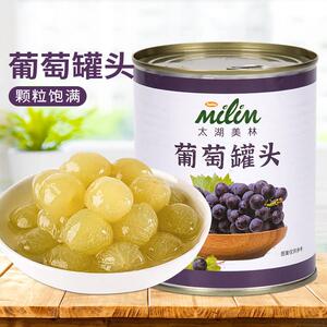 新货太湖美林葡萄罐头850g水果罐头去皮去子多肉葡萄粒奶茶饮品店