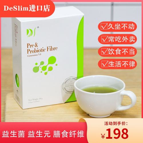 新加坡益生菌调理通便快1盒送5条