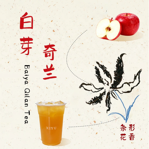 白芽奇兰大牌同款花香奇兰奶茶专用兰花香奇兰苹果杏奇兰粉芭乐茶