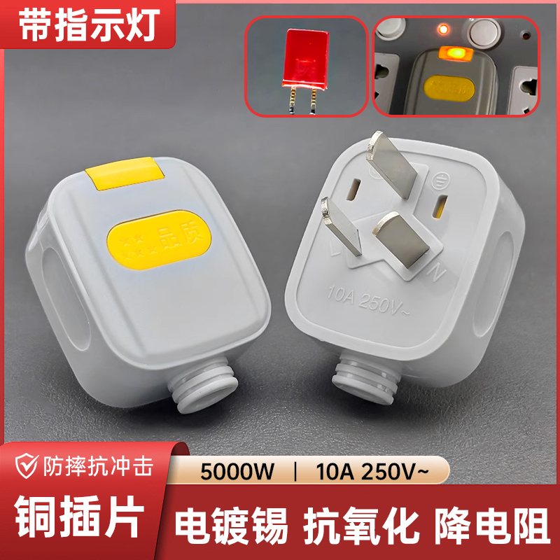 带灯5000W三插头大功率不带线10A通用三孔插头三相电纯铜三脚插头
