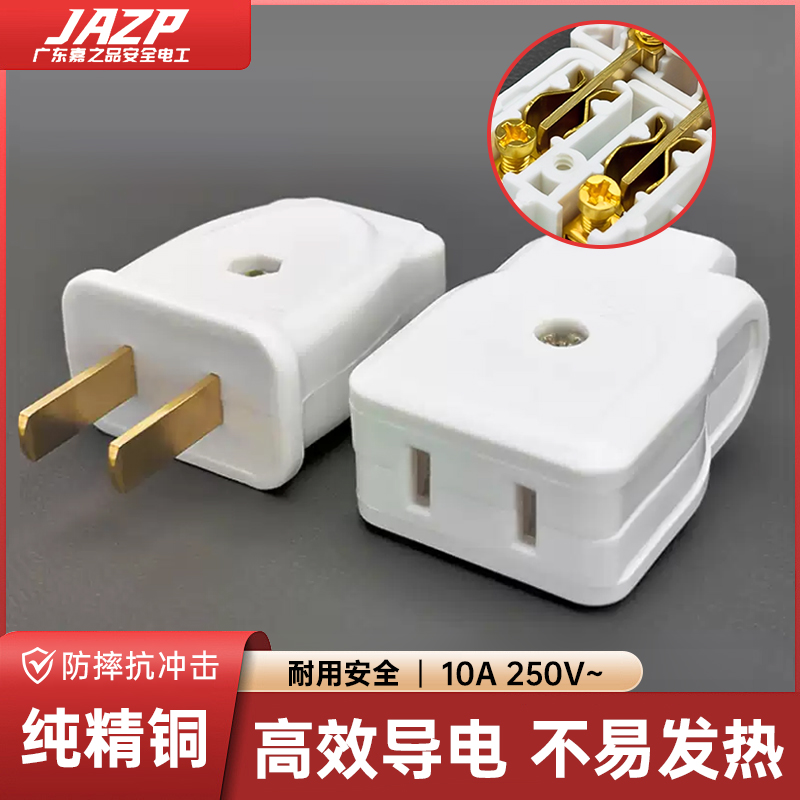 大功率二脚公母插头插座二孔母插公母接头安防监控电源延长线插座