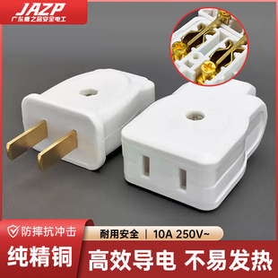 大功率二脚公母插头插座二孔母插公母接头安防监控电源延长线插座