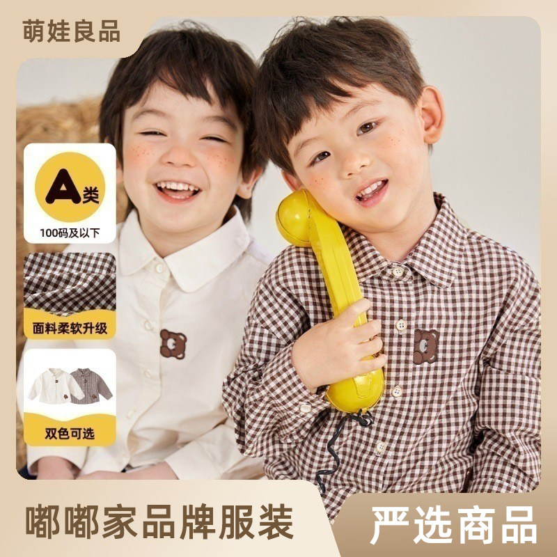 嘟嘟家童装儿童衬衫秋季2023新款宝宝上衣秋装女童衬衣男童衣服怎么样,好用不?