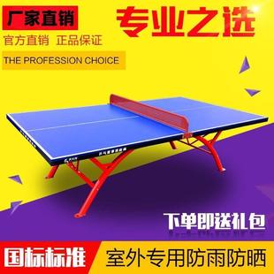 乒乓球桌室外折叠家用乒乓球台SMC户外兵乓案子防水防晒兵浜球桌