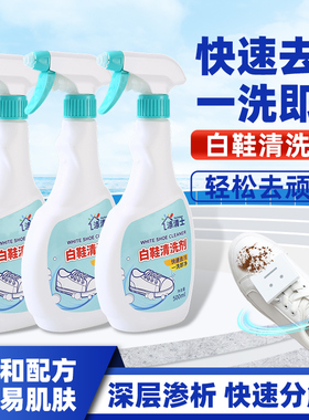 白鞋清洗剂涤清士清洁剂球鞋清洁剂校服净去笔渍去油增白免洗去黄