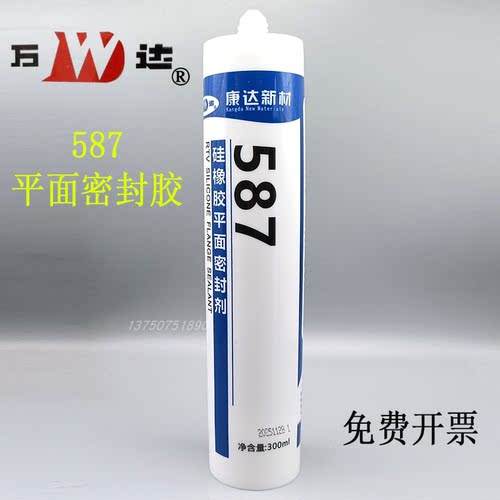 上海康达万达WD587蓝色硅橡胶水平面密封胶耐温防水低味 300ML/支
