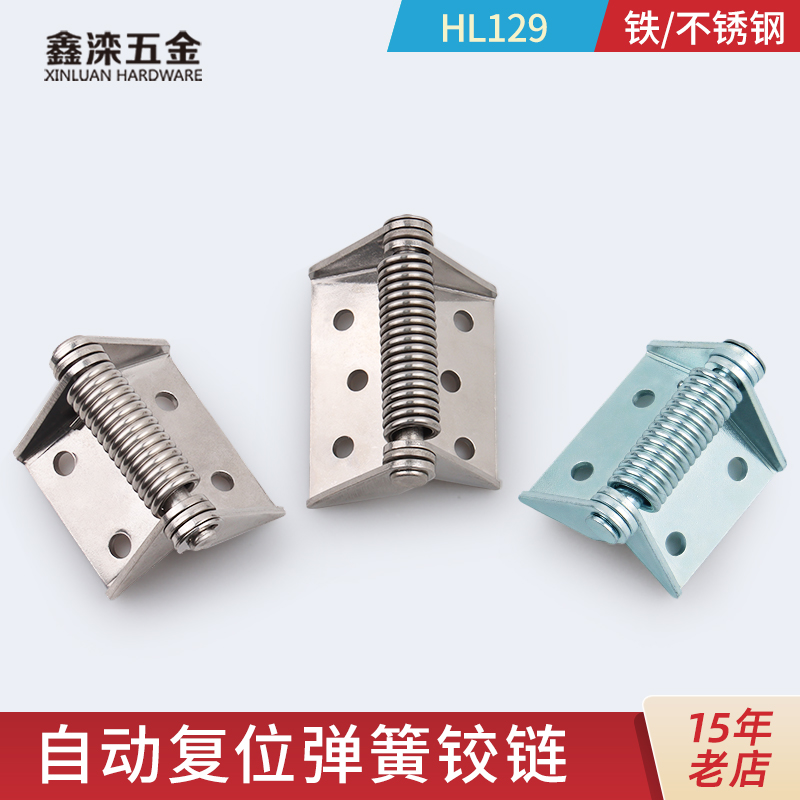 鑫滦自闭复位回弹铰链合页HL129