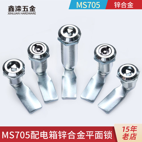 鑫滦MS705-25-28-36配电箱转舌锁