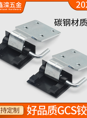 鑫滦铰链202-4配电柜C型材GGD成套加厚合页GCS高低压柜暗装锌合金