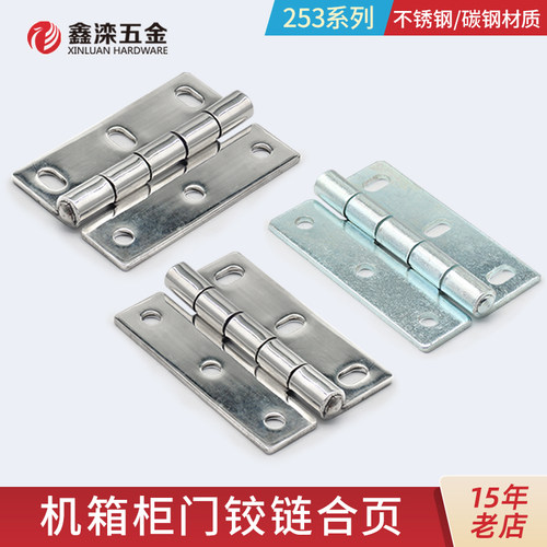 鑫滦CL253-2-3铰链消防控制柜