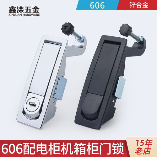 鑫滦MS606-1-2电柜平面弹跳锁
