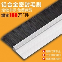 鋁合金條刷工業(yè)防塵毛刷源頭廠家