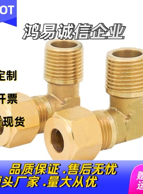 弯头DKLPT铜管接头 DKPT3 4 5 6 8 10 12 16-1 2 3 4外螺纹用