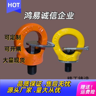 0.3 2.3 0.4 1.5 3.2T 0.75 带止动片眼型旋转吊环TCF42黄橙TCF43
