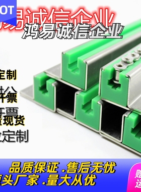 米SI米聚乙烯链条导向件GDYC/GDCC/GDCS/GDTS/LGCS/GDRS/GDYS定做