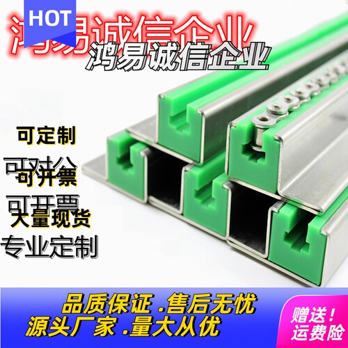 米SI米聚乙烯链条导向件GDYC/GDCC/GDCS/GDTS/LGCS/GDRS/GDYS定做