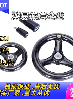 圆轮缘手轮 手柄E-HAM01-D100 D125 D160 D200 D250 300键槽孔型