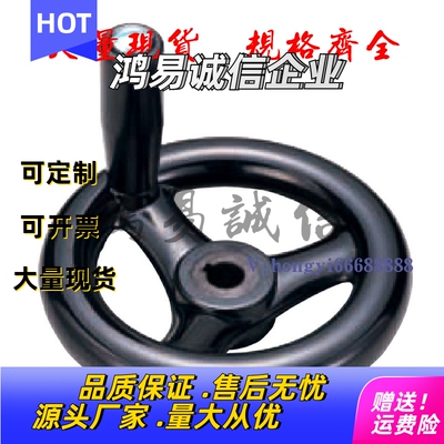 辐式手轮C-PHLK80 100 120 125 160 200 250