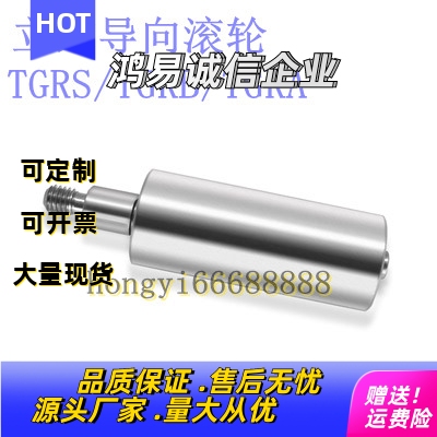 立式导向滚轮/滚筒TGRB TGRS TGRA TGRAU TGRSU20 25 30 35 40 50