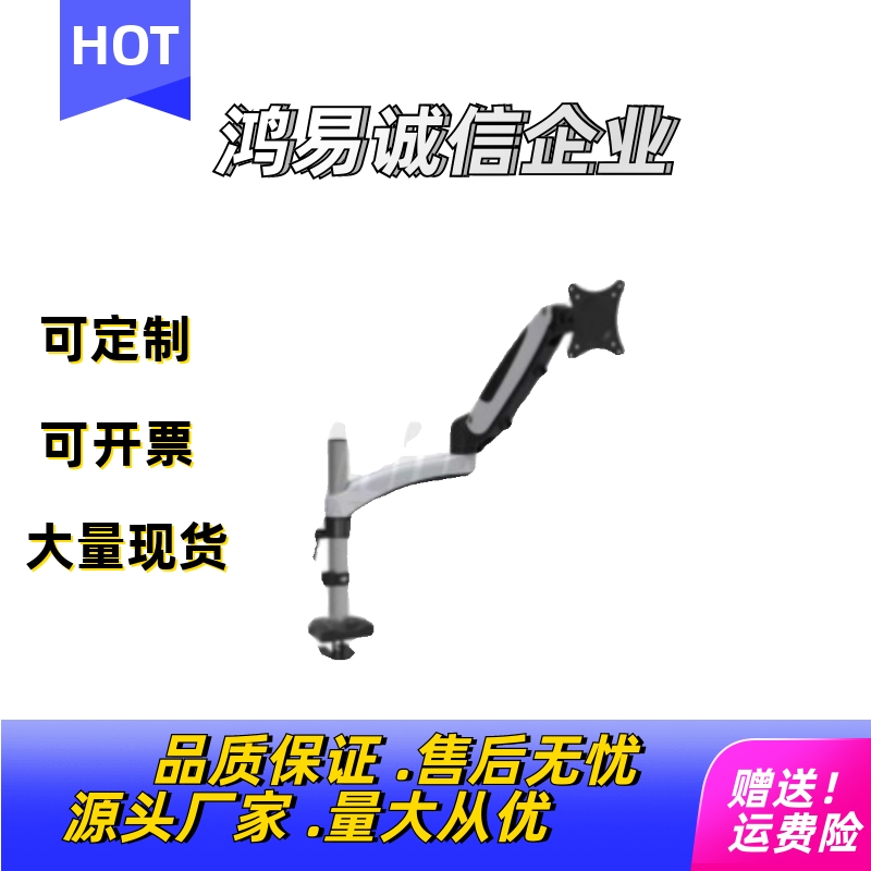 显示器支架气弹簧支架