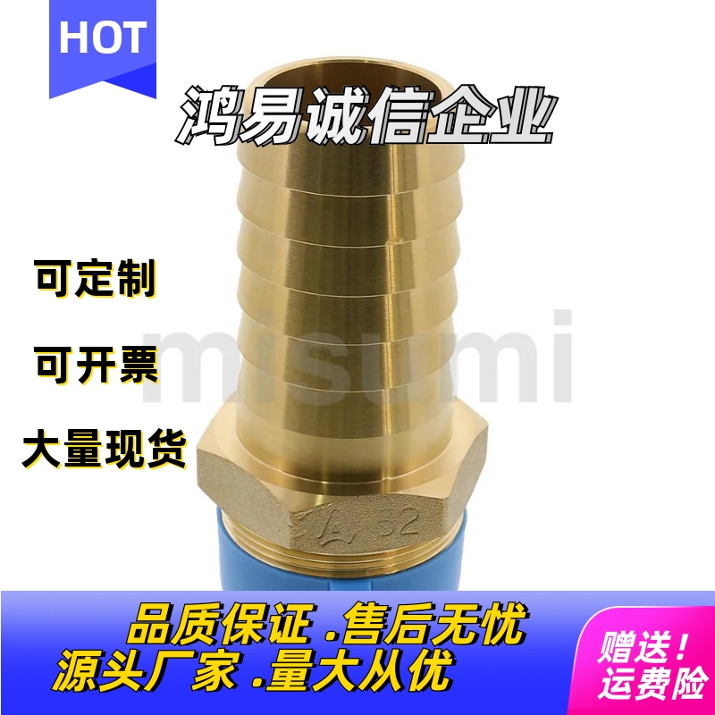 外螺纹软管接头HOSNS