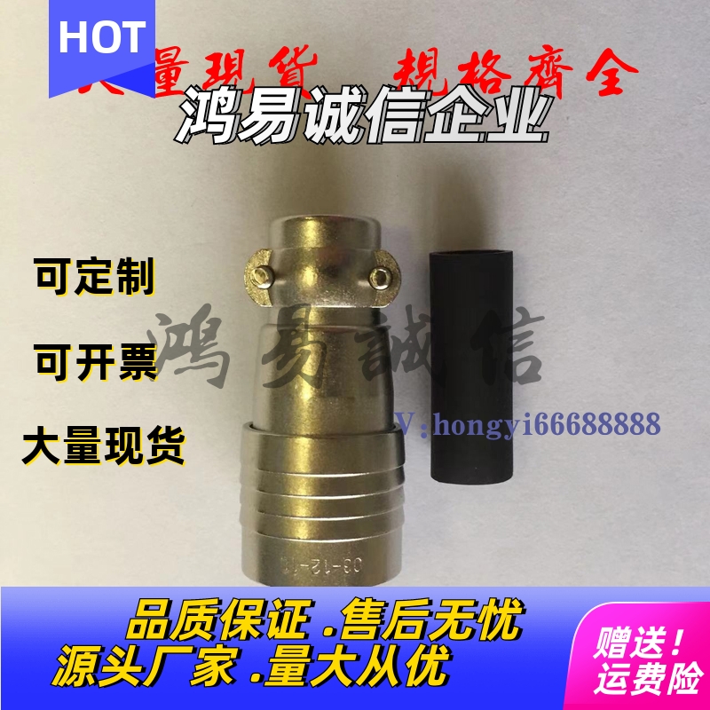 日本TMW原装进口多治見连接器PRC03-12A10-7F10.5/7M10.5现货