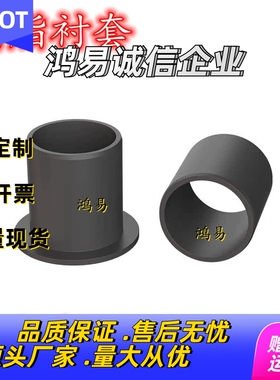 怡合达品质无油衬套OFY01/OFY11-d6 8 10 12 16 20 30聚缩醛树脂