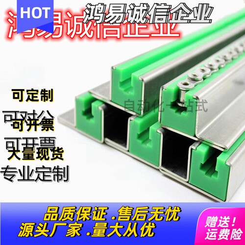 米SI米聚乙烯链条导向件GDYC/GDCC/GDCS/GDTS/LGCS/GDRS/GDYS定做