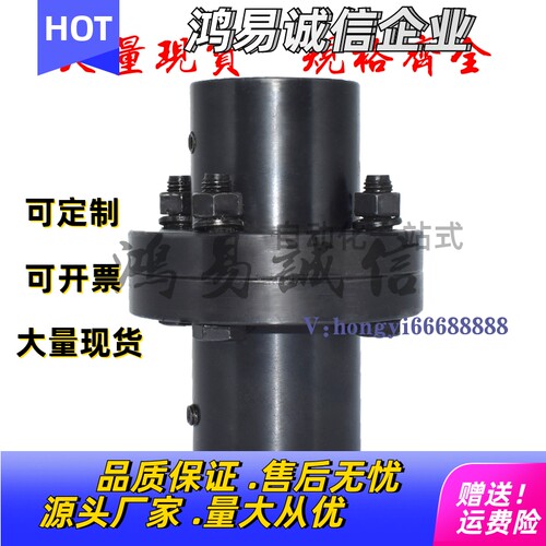 厂家供应大扭矩型GY GYS YL 1 2 3 4 5 6 7 8 9 10凸缘刚性联轴器
