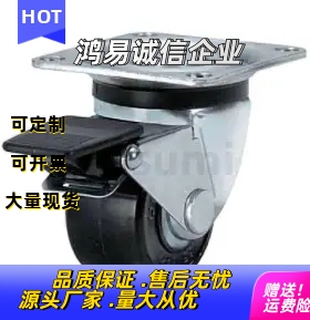 脚轮万向型带挡CHJS CHJSM CHJSS 50A /65/ 65A/ 75/ 75A