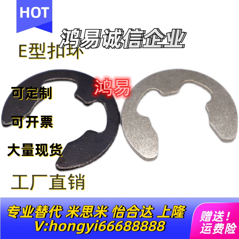 米思米不锈钢E型扣环NETW卡簧 NETWS1.2/1.5/2/2.5/3/4/5/6/7/8/9