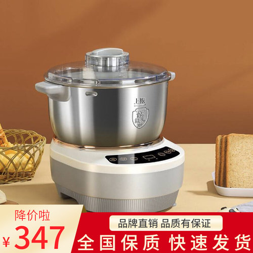 好货美宴和面机家用小型揉面机全自动厨师机醒面搅面发酵不锈钢活