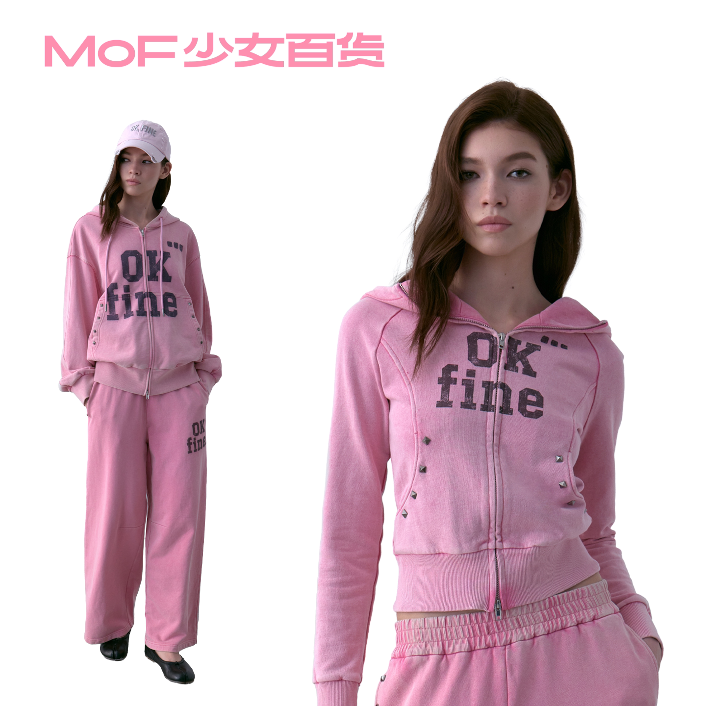 MOF少女百货 粉色连帽卫衣秋外套铆钉装饰美式水洗卫衣开衫女