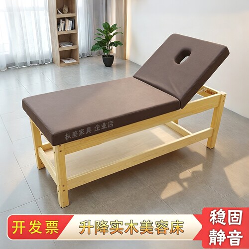 实木美容床店家用带洞SPA理疗床