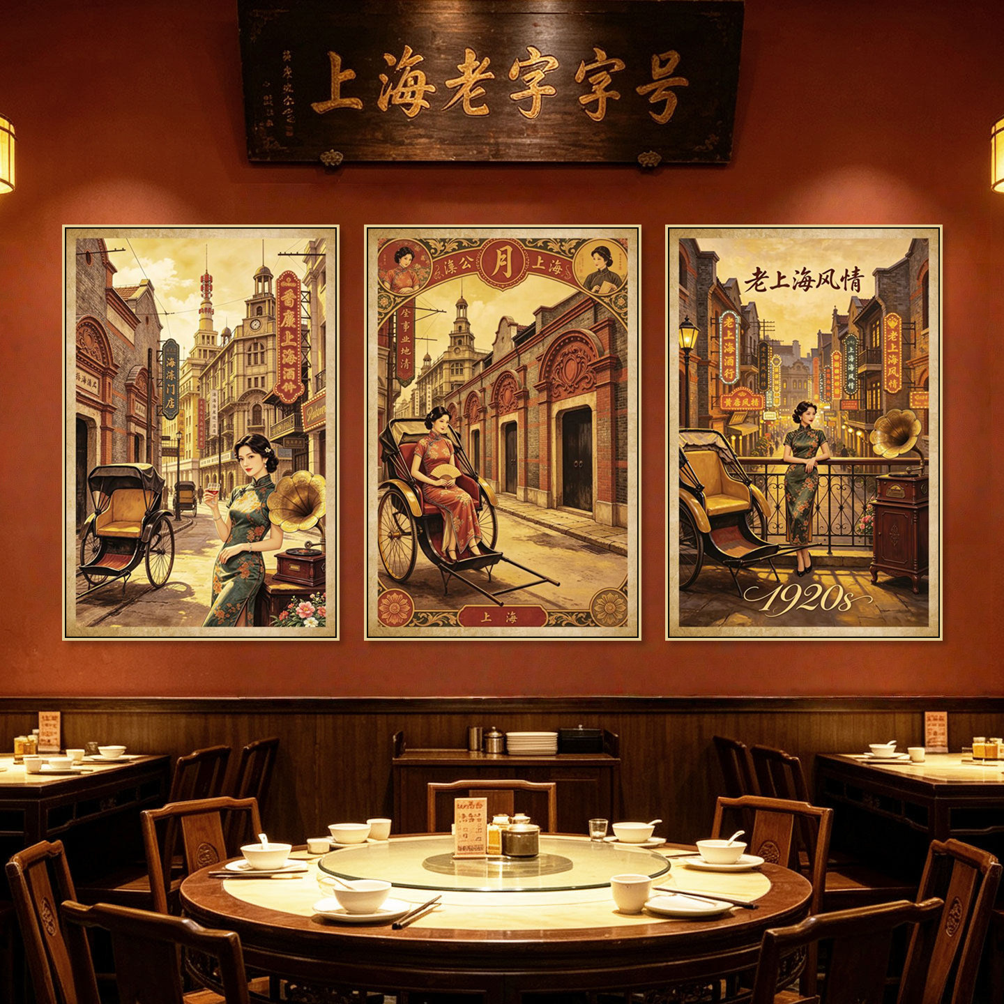 老上海民国风情装饰画复古旗袍美女海报挂画饭店餐厅包厢怀旧壁画