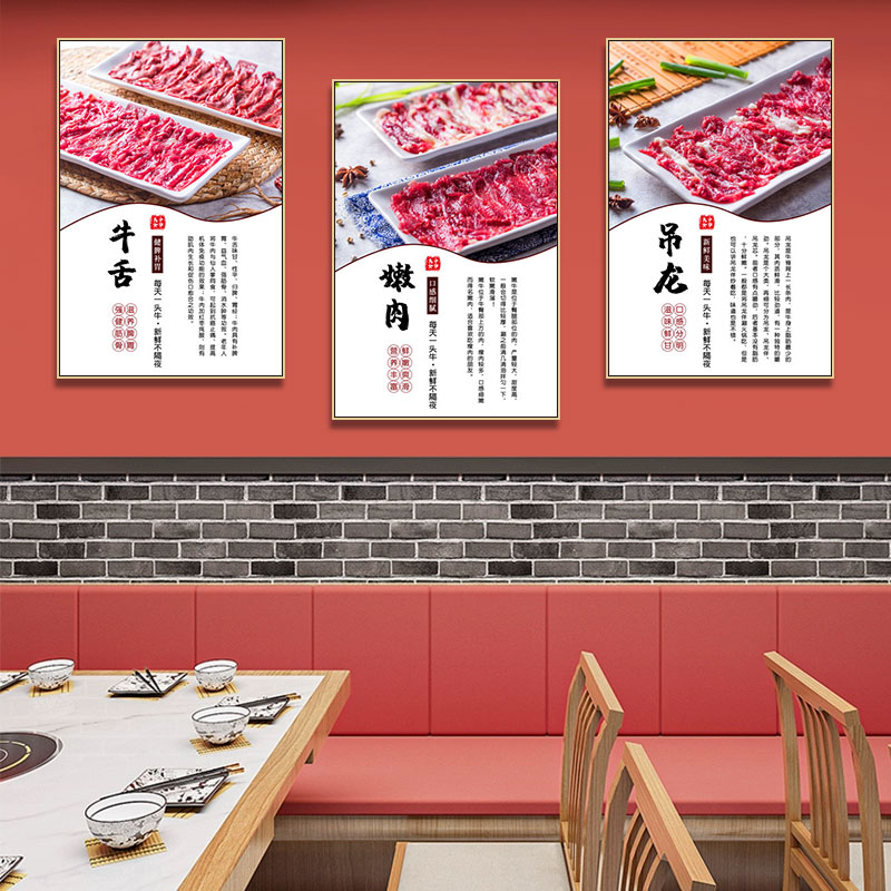 牛肉火锅店装饰画牛肉馆墙面菜品简介挂画潮汕牛肉店餐厅饭店壁画