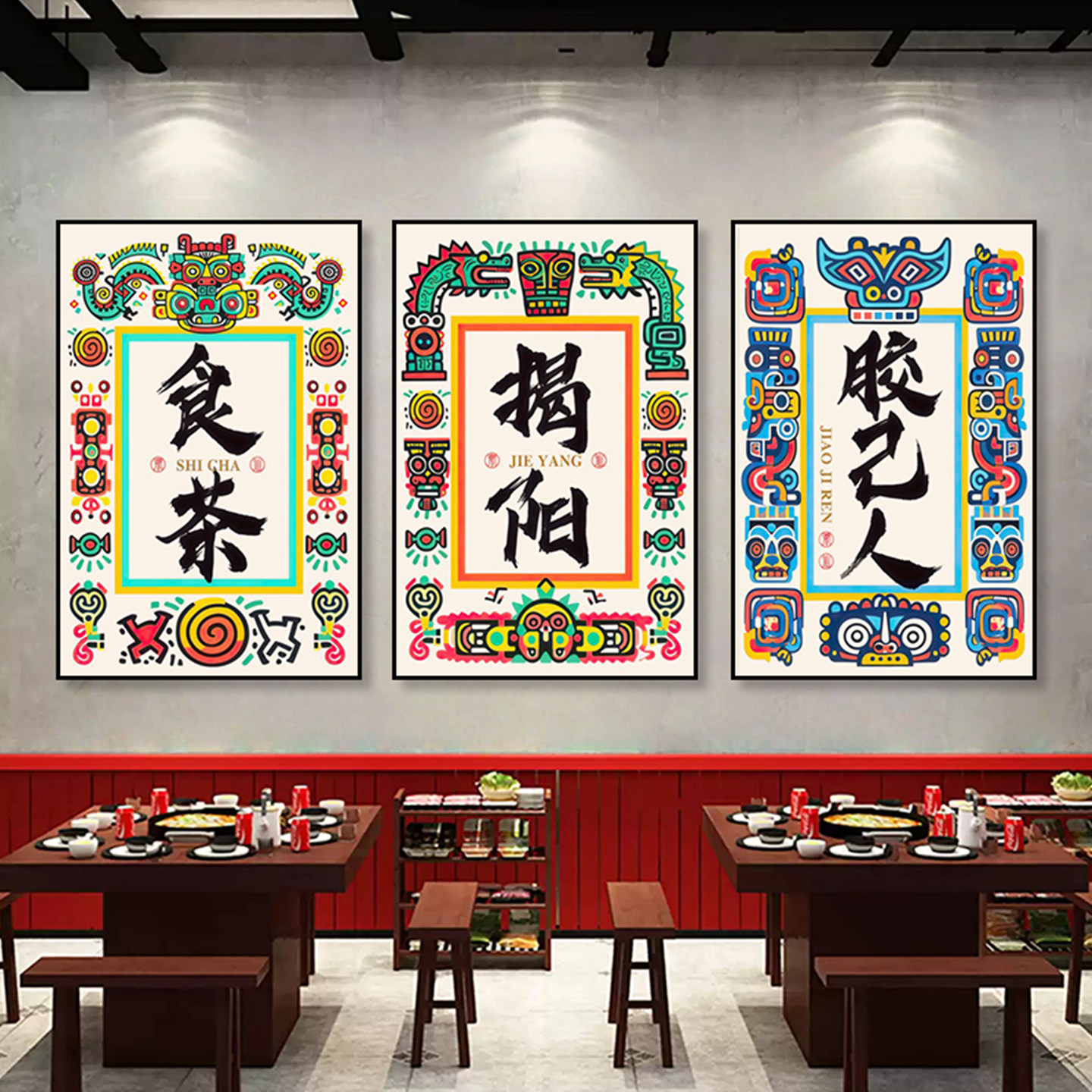 潮汕揭阳国潮装饰画特色民族文化餐厅壁画潮汕菜馆火锅店包厢挂画