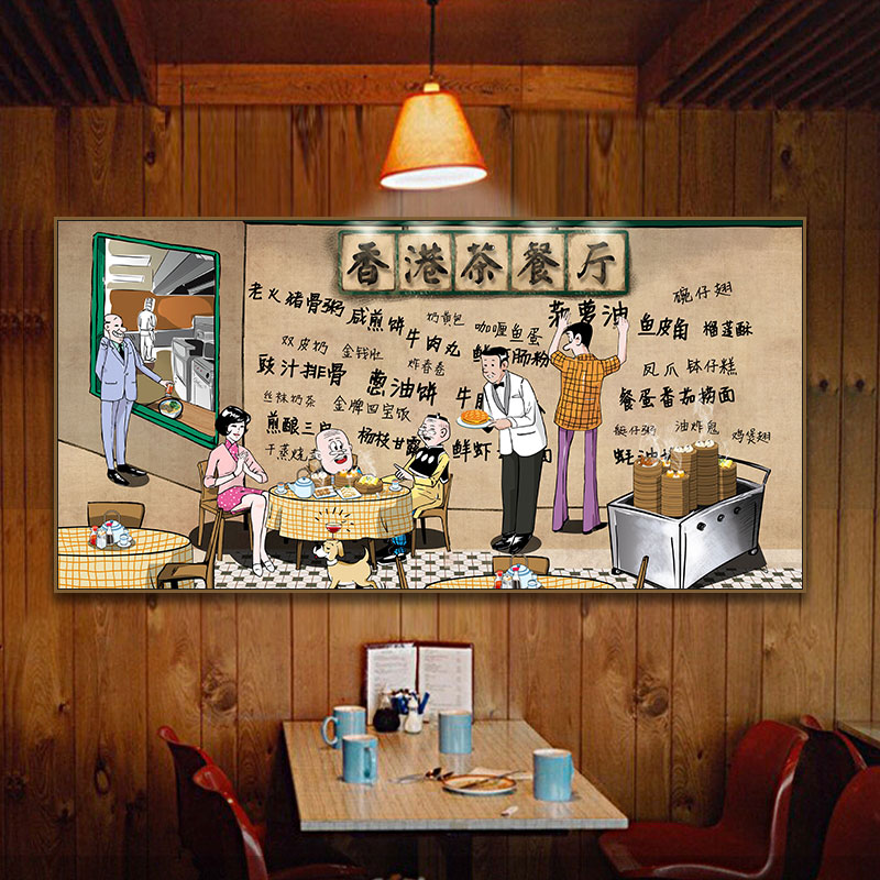香港茶餐厅装饰画港式甜品铺冰室挂画冰室酒楼创意文字墙面壁画
