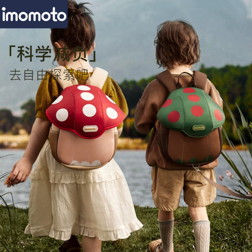 imomoto儿童蘑菇书包高颜值透气