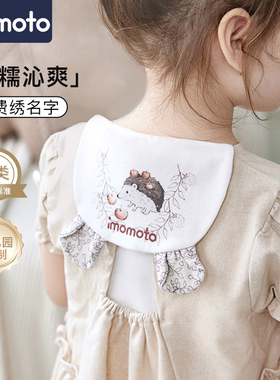 imomoto吸汗巾儿童隔汗巾全棉大号幼儿园儿童男女童绣名字垫背巾