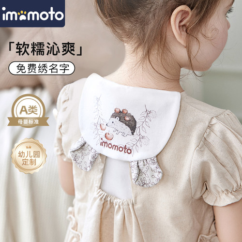 imomoto吸汗巾幼儿园绣名字